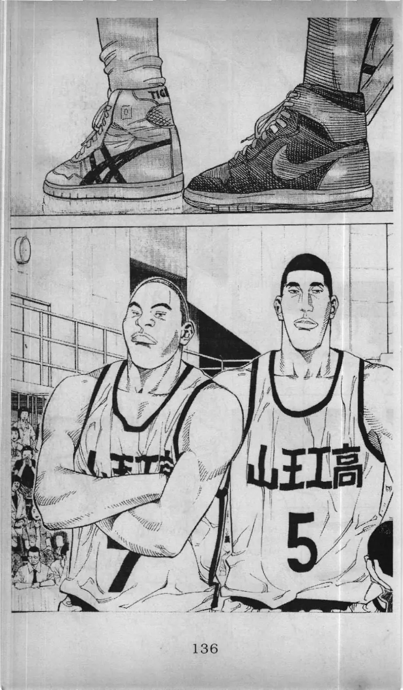 Slam Dunk (Scan) Chapter 206 - Trang 9