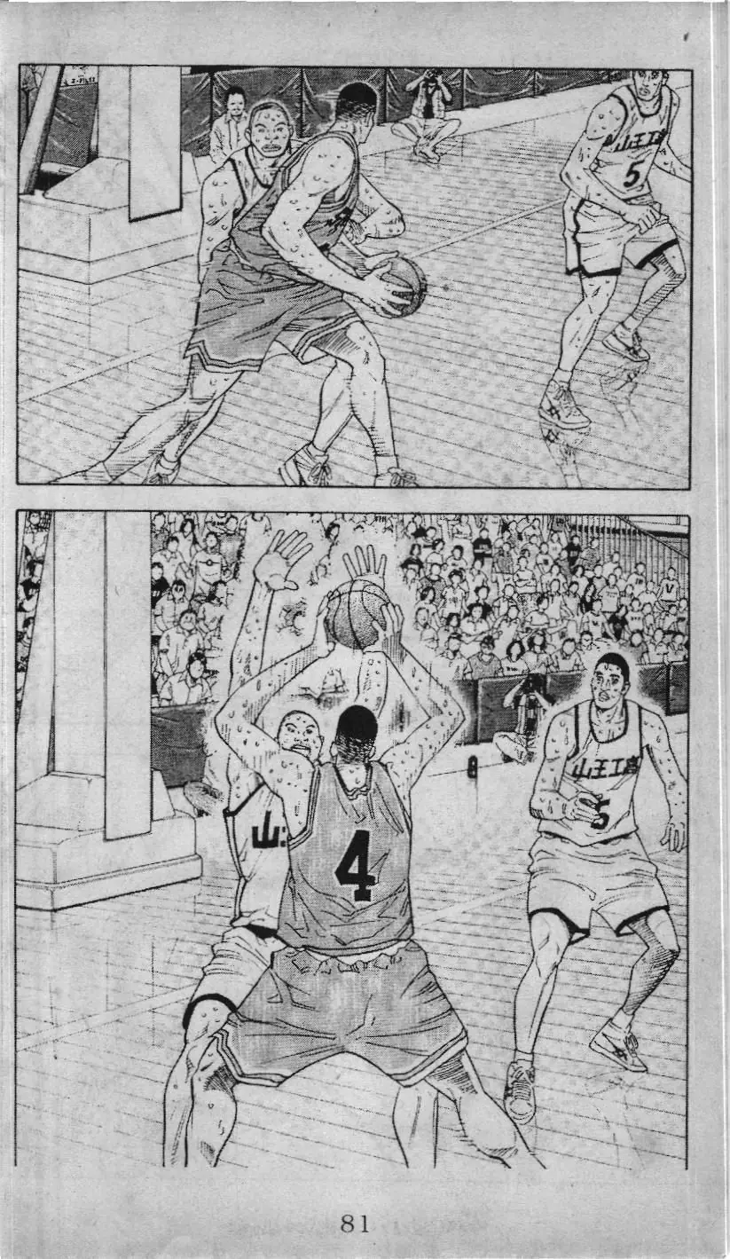 Slam Dunk (Scan) Chapter 211 - Trang 7