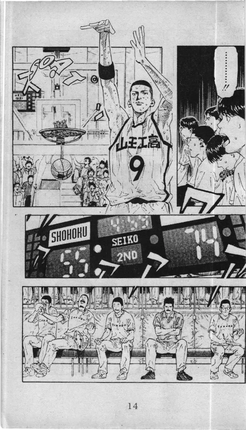 Slam Dunk (Scan) Chapter 222 - Trang 4