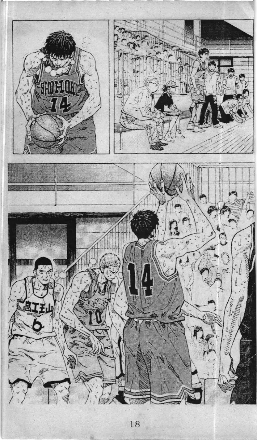 Slam Dunk (Scan) Chapter 232 - Trang 13
