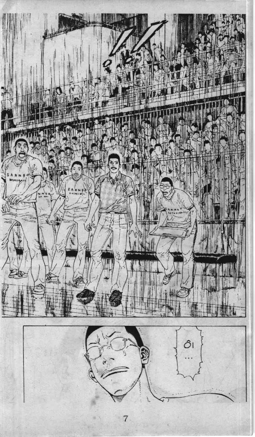 Slam Dunk (Scan) Chapter 232 - Trang 2