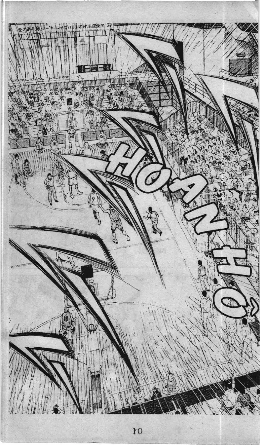 Slam Dunk (Scan) Chapter 232 - Trang 5