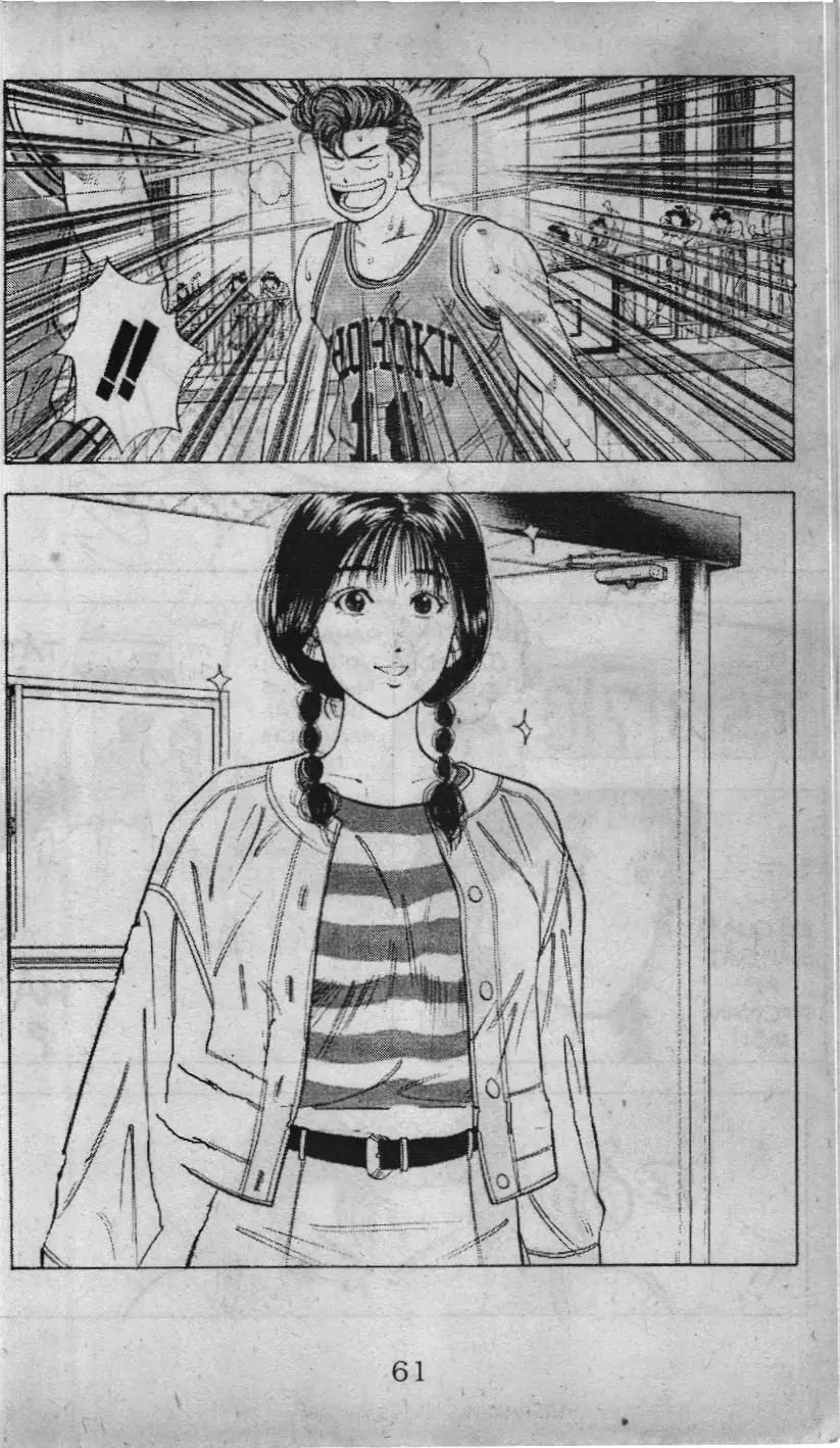 Slam Dunk (Scan) Chapter 36 - Trang 3