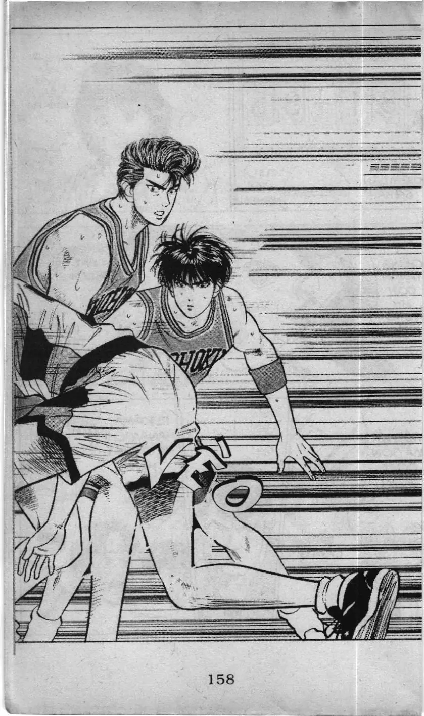 Slam Dunk (Scan) Chapter 41 - Trang 5