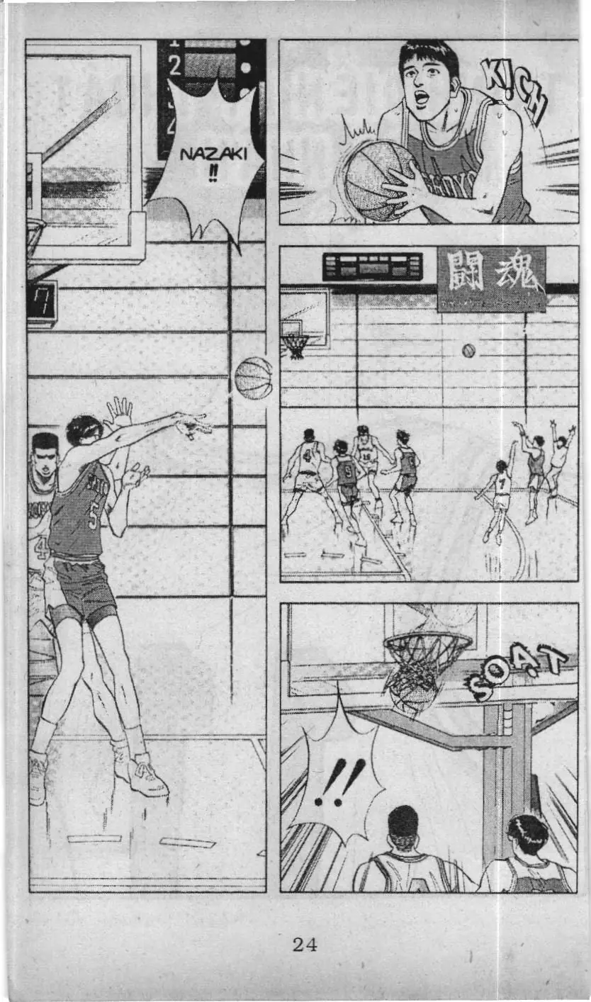 Slam Dunk (Scan) Chapter 76 - Trang 3