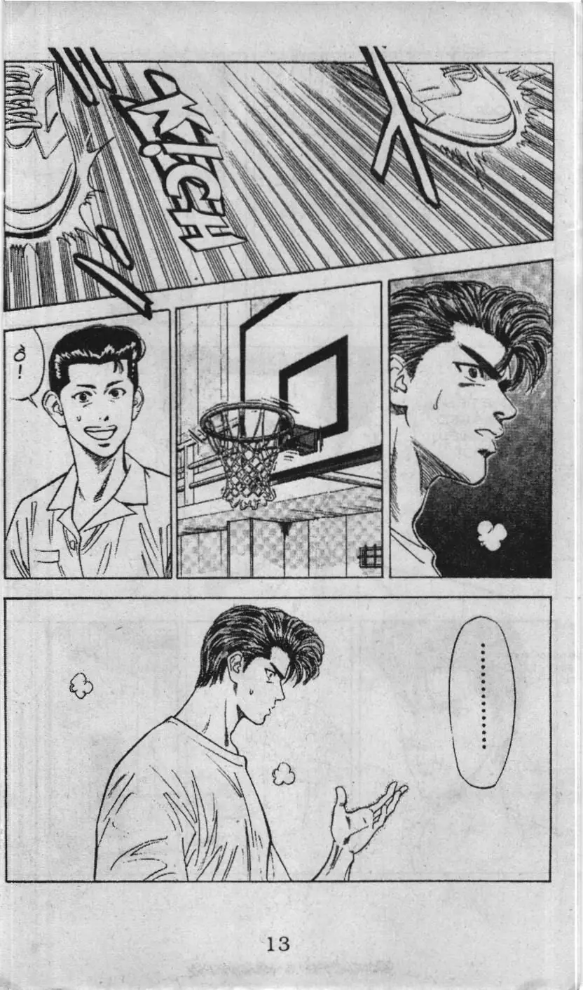 Slam Dunk (Scan) Chapter 88 - Trang 8