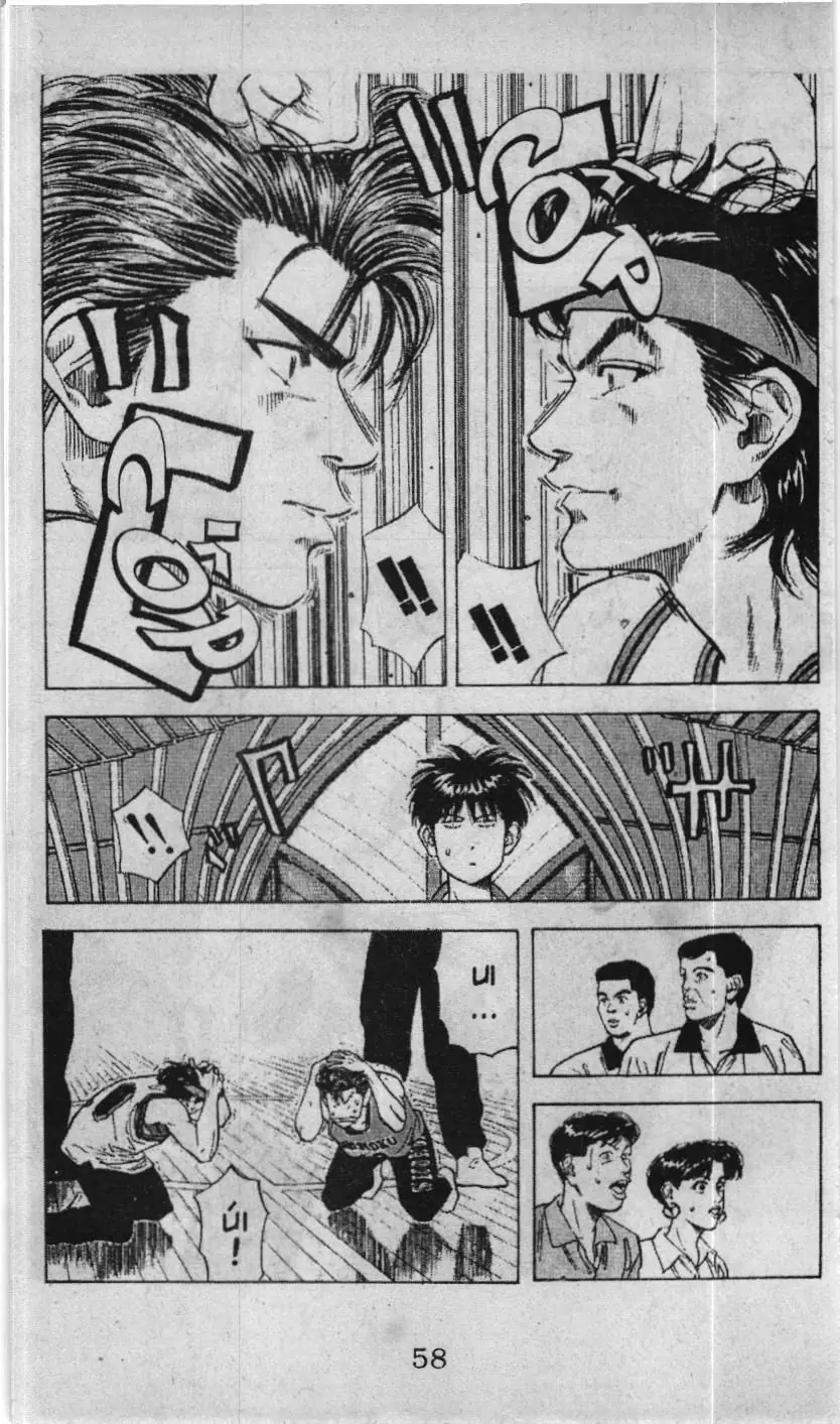 Slam Dunk (Scan) Chapter 90 - Trang 12