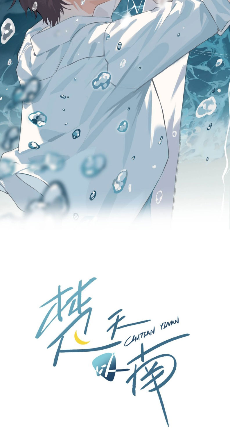 Sở Thiên Dĩ Nam Chapter 15 - Trang 3
