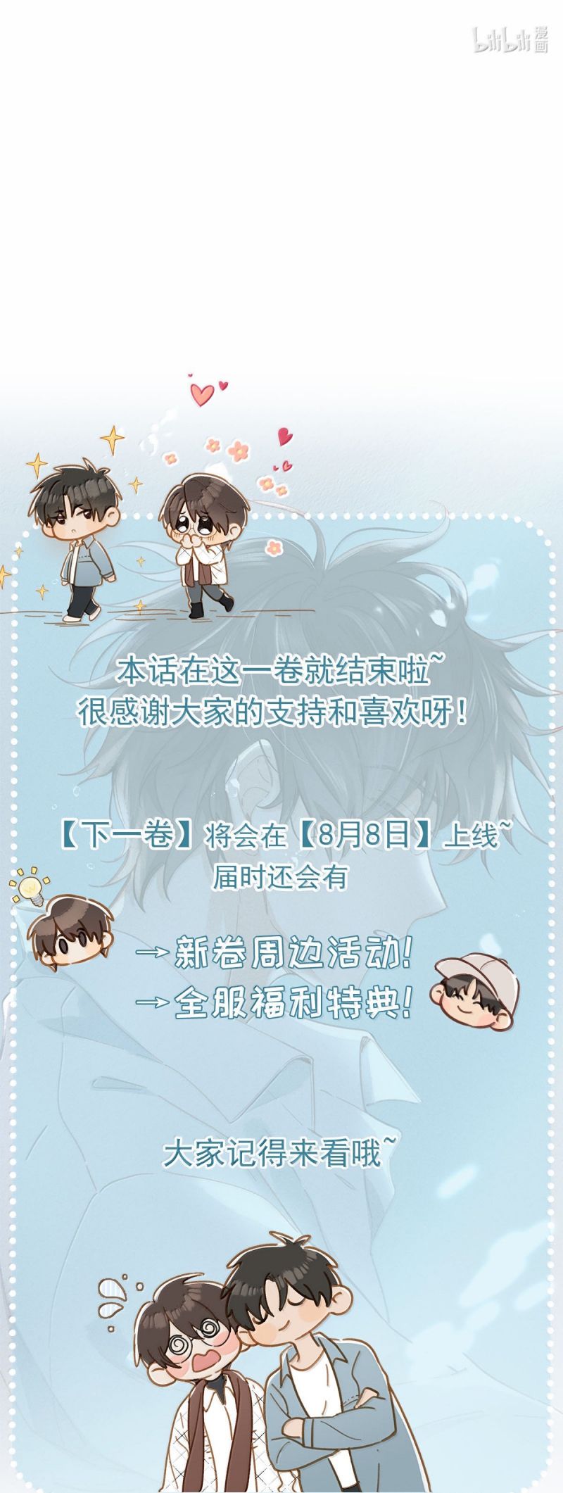 Sở Thiên Dĩ Nam Chapter 25 - Trang 35