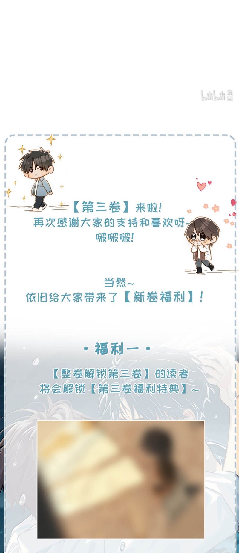 Sở Thiên Dĩ Nam Chapter 26 - Trang 44