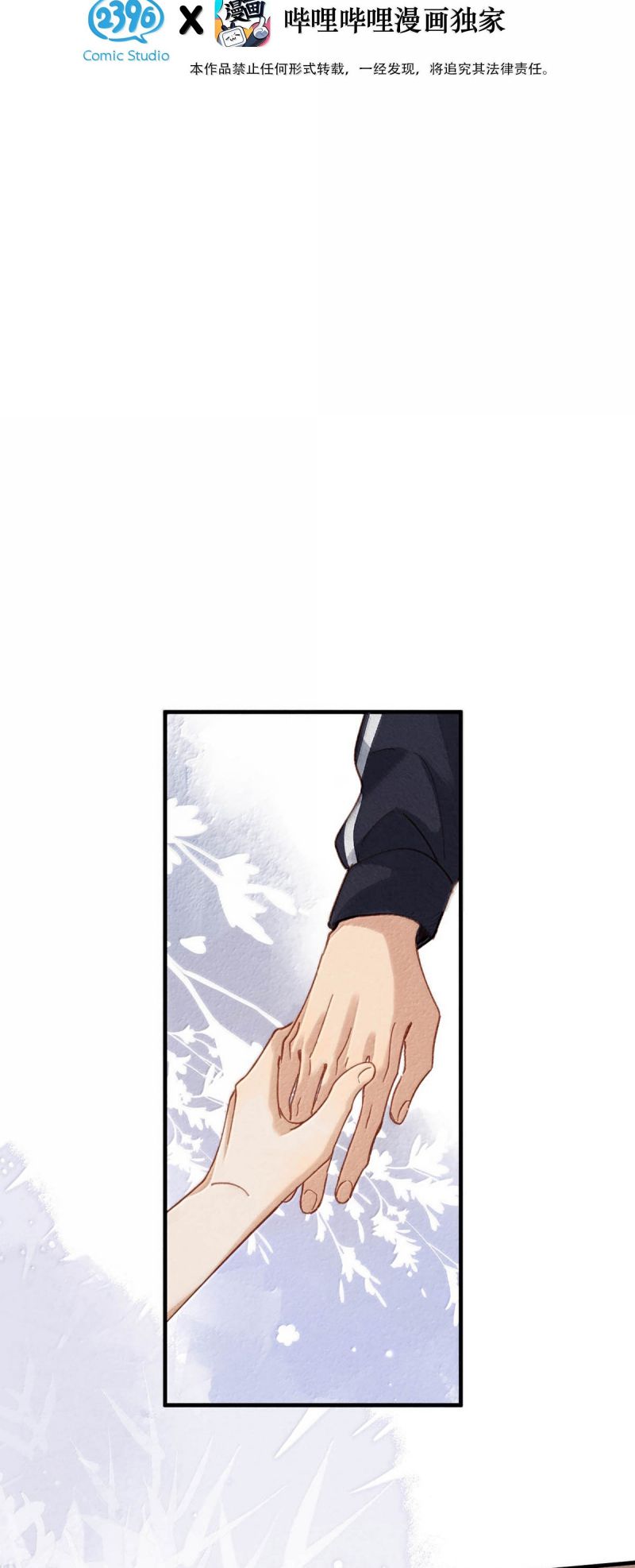 Sở Thiên Dĩ Nam Chapter 30 - Trang 4