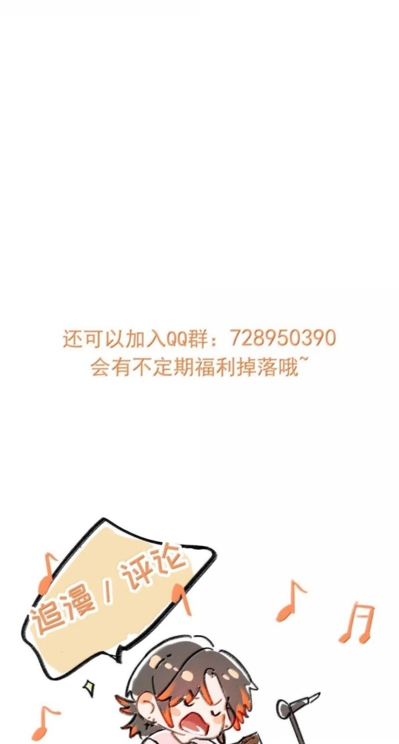 Sở Thiên Dĩ Nam Chapter 33 - Trang 30