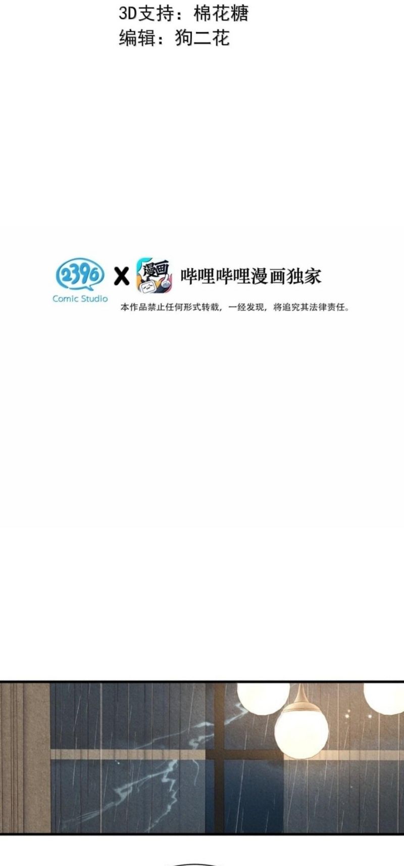 Sở Thiên Dĩ Nam Chapter 33 - Trang 4
