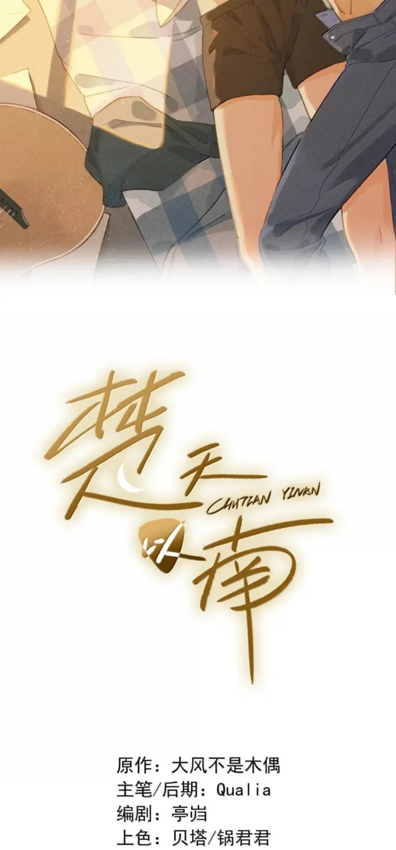Sở Thiên Dĩ Nam Chapter 40 - Trang 3