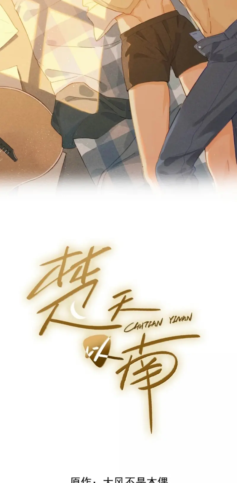 Sở Thiên Dĩ Nam Chapter 43 - Trang 3