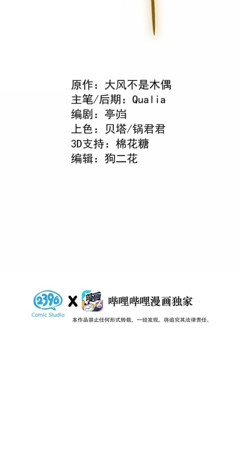 Sở Thiên Dĩ Nam Chapter 45 - Trang 4