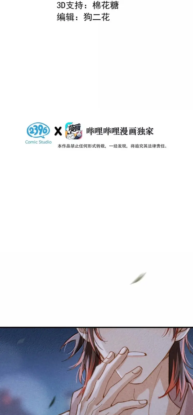 Sở Thiên Dĩ Nam Chapter 47 - Trang 4