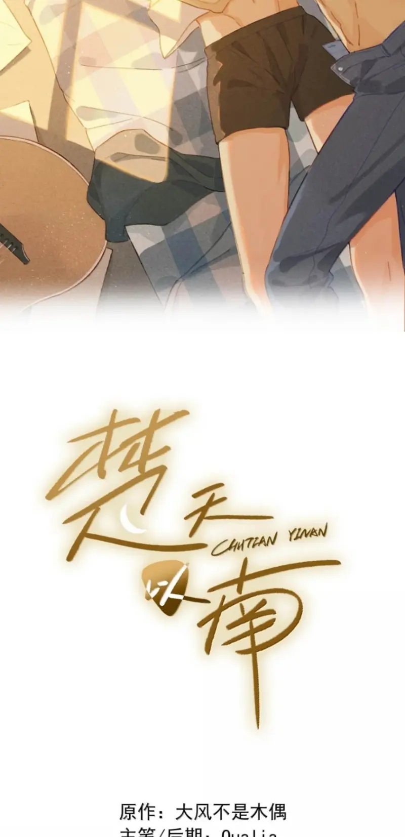 Sở Thiên Dĩ Nam Chapter 51 - Trang 3