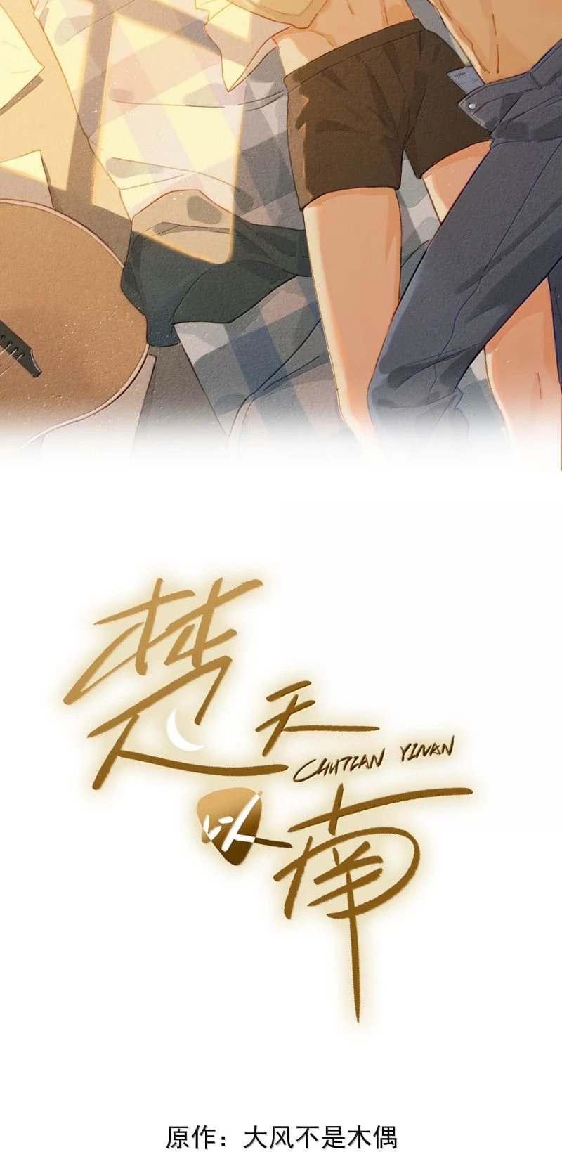 Sở Thiên Dĩ Nam Chapter 54 - Trang 3