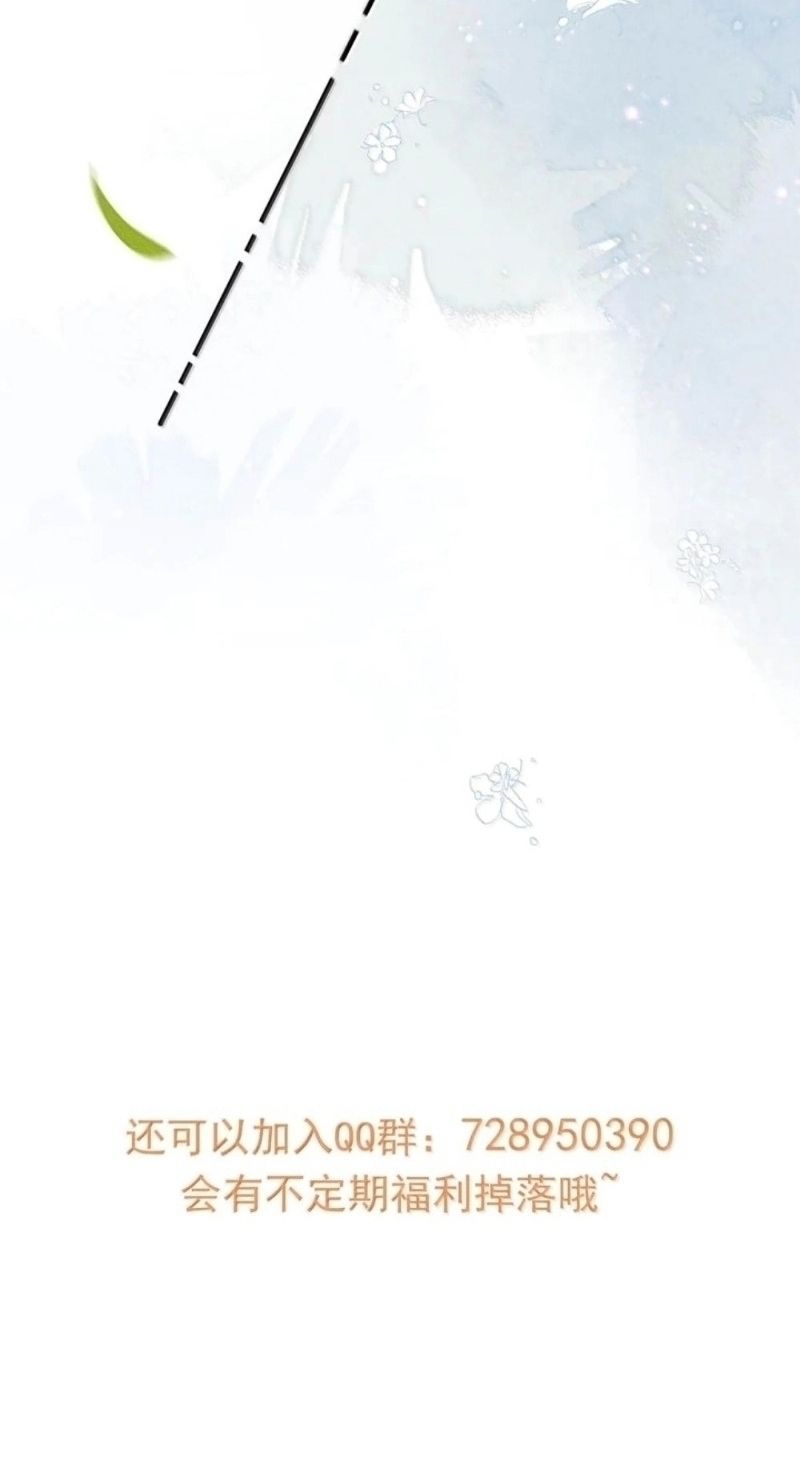 Sở Thiên Dĩ Nam Chapter 56 - Trang 31