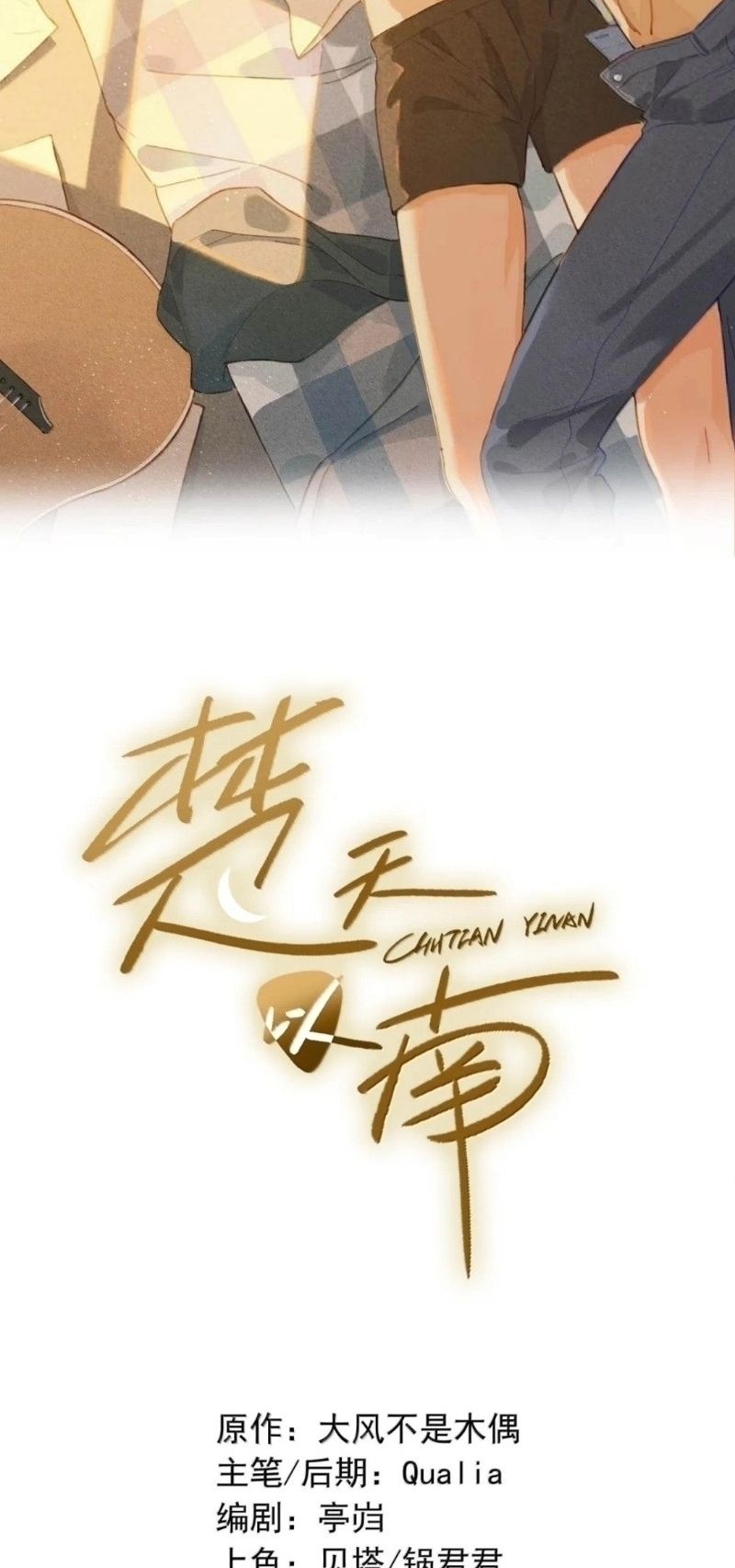 Sở Thiên Dĩ Nam Chapter 57 - Trang 3