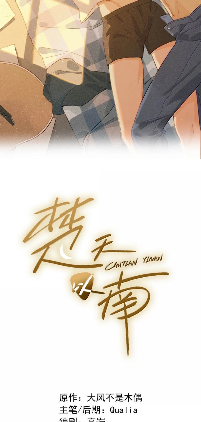 Sở Thiên Dĩ Nam Chapter 59 - Trang 3