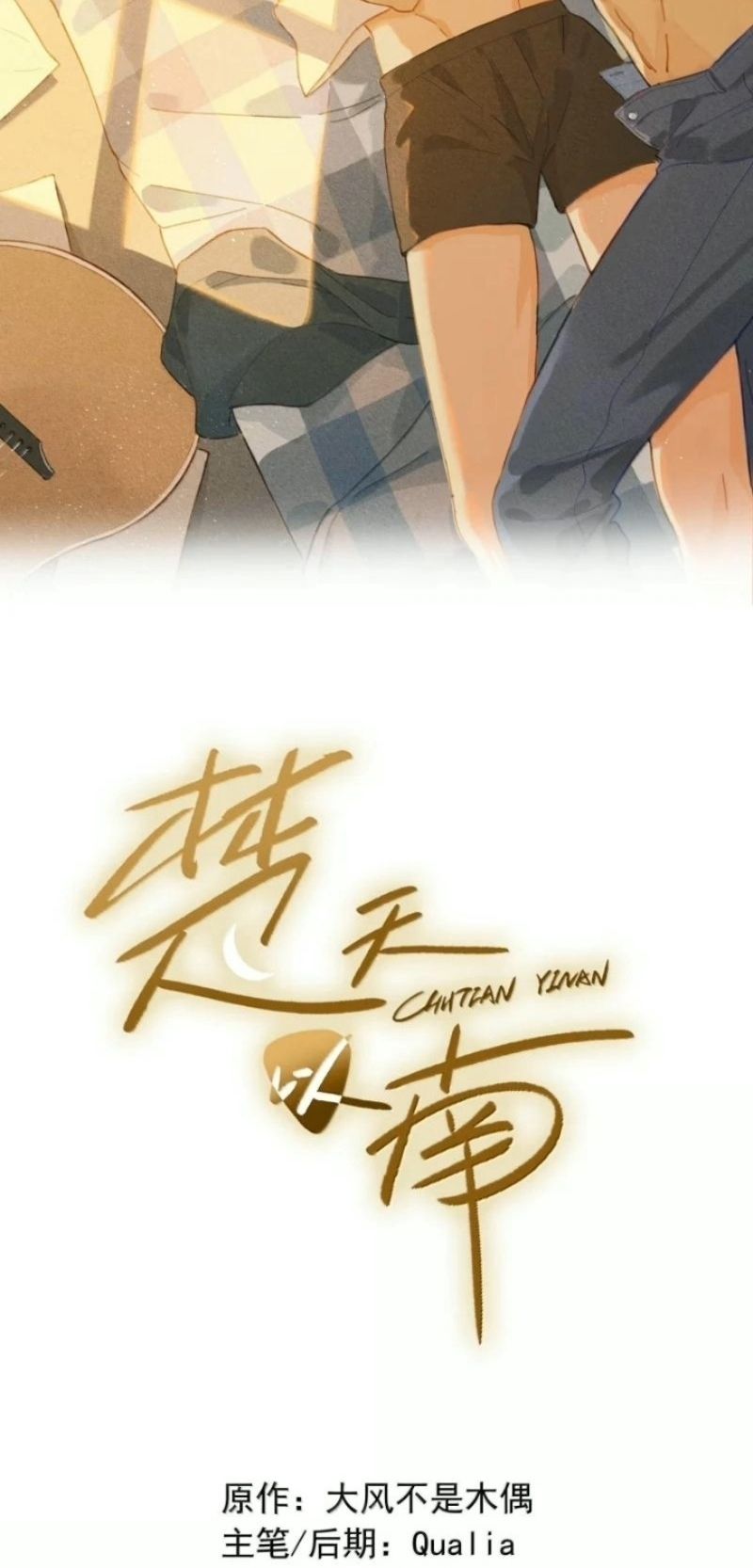 Sở Thiên Dĩ Nam Chapter 60 - Trang 3