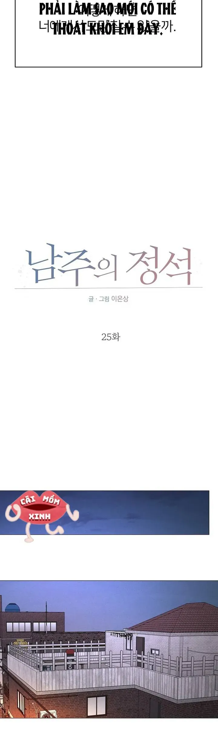 Soái Ca Kiểu Mẫu Chapter 25 - Trang 40