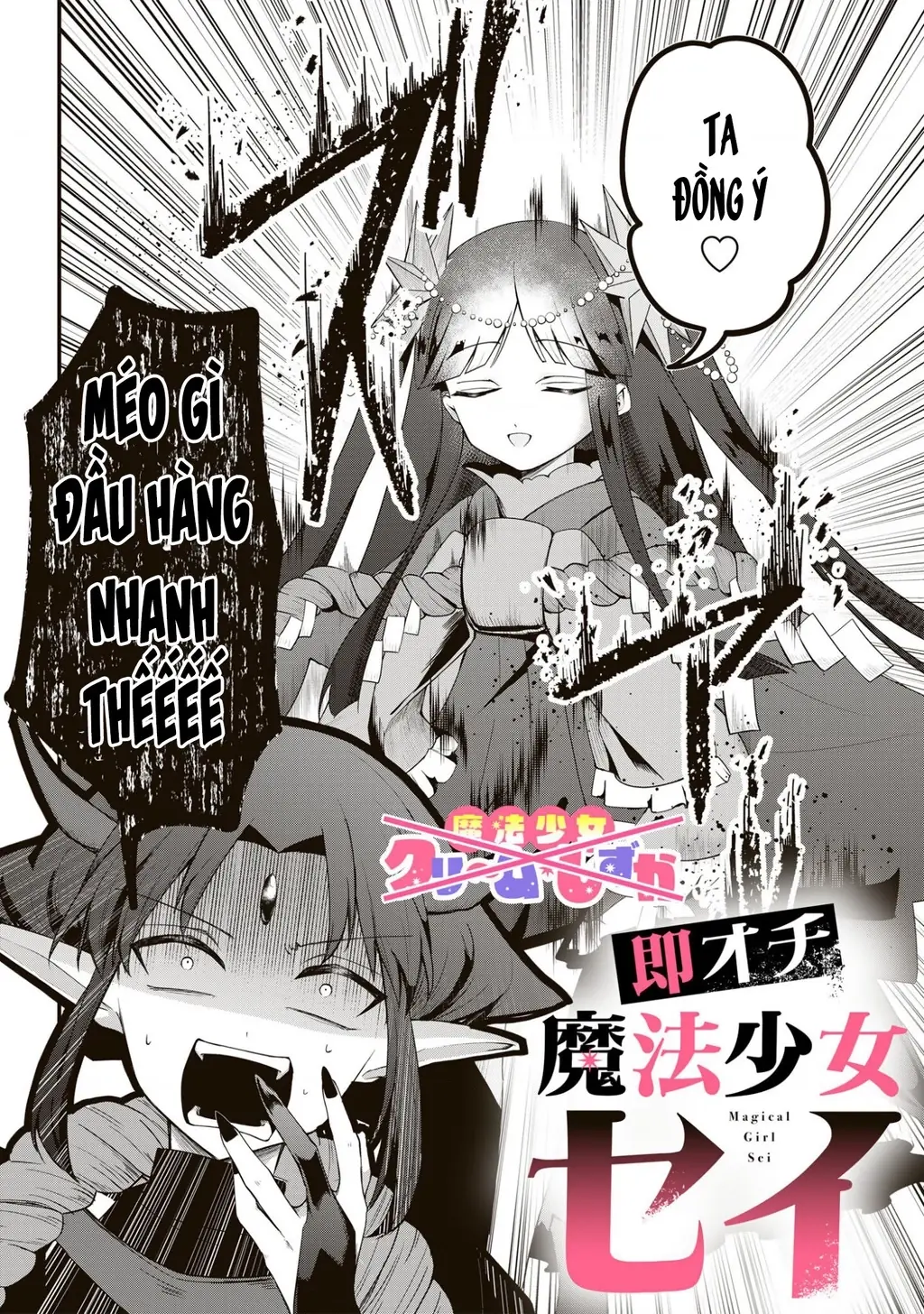Soku ochi Mahou shoujo Sei Chapter 1 - Trang 5