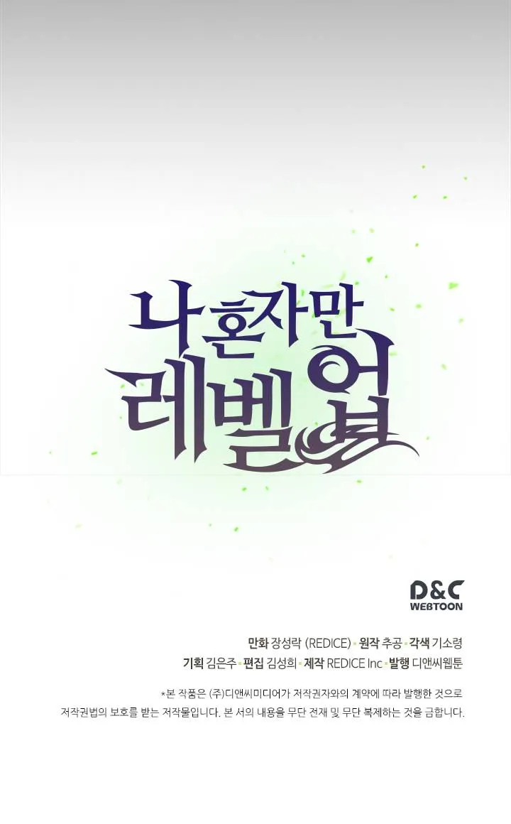 Solo Leveling - Tôi Thăng Cấp Một Mình Chapter 10 - Trang 7