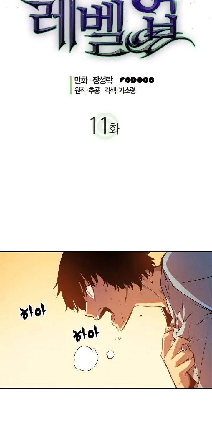 Solo Leveling - Tôi Thăng Cấp Một Mình Chapter 11 - Trang 6