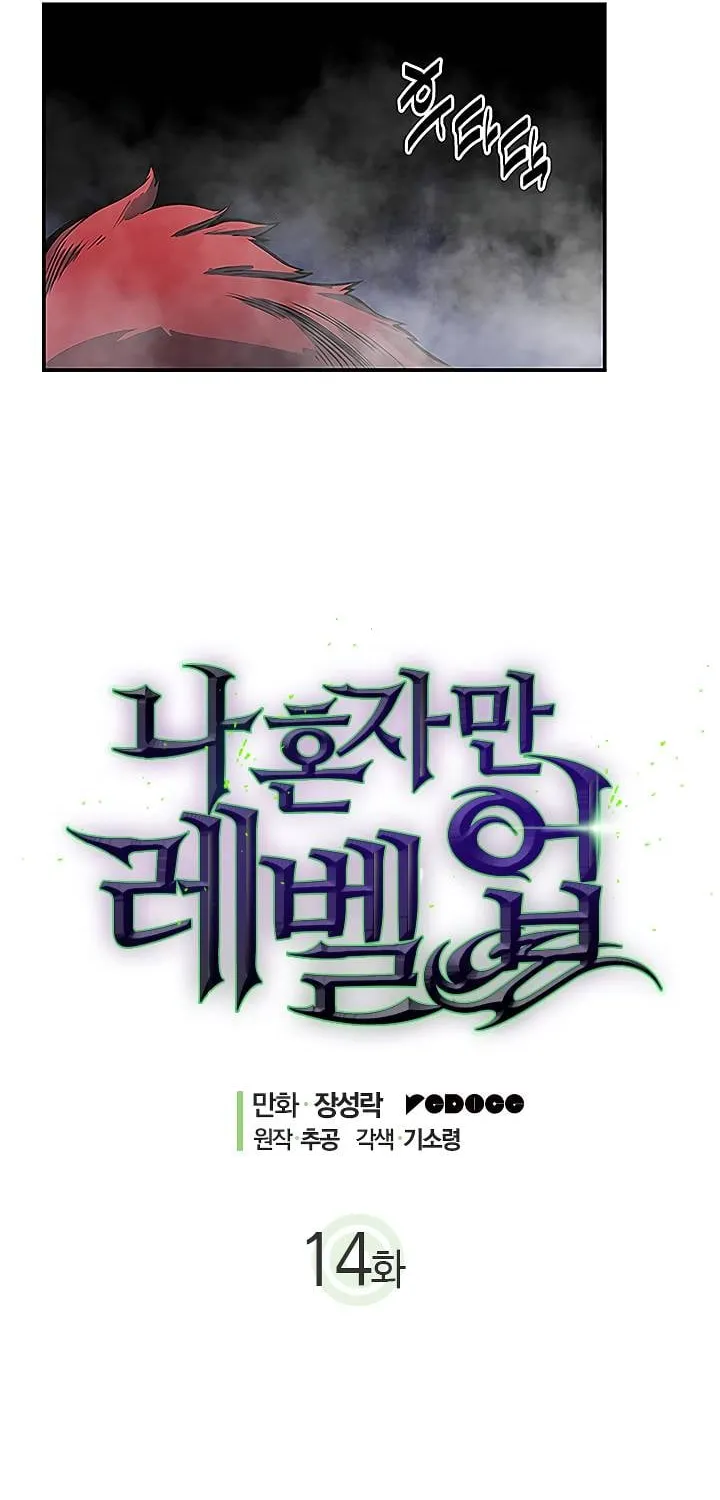 Solo Leveling - Tôi Thăng Cấp Một Mình Chapter 14 - Trang 4