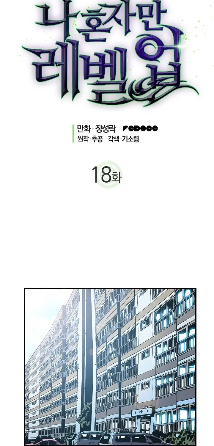 Solo Leveling - Tôi Thăng Cấp Một Mình Chapter 18 - Trang 14