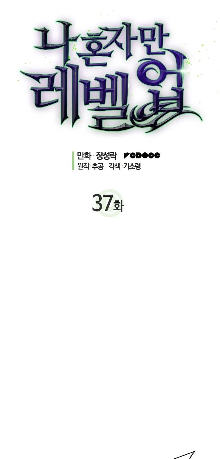 Solo Leveling - Tôi Thăng Cấp Một Mình Chapter 37 - Trang 7