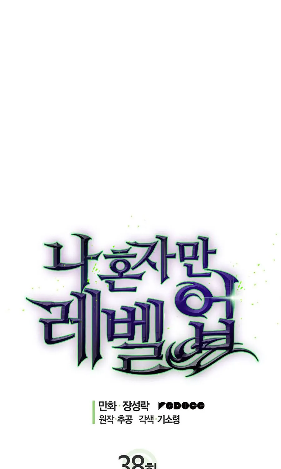 Solo Leveling - Tôi Thăng Cấp Một Mình Chapter 38 - Trang 4