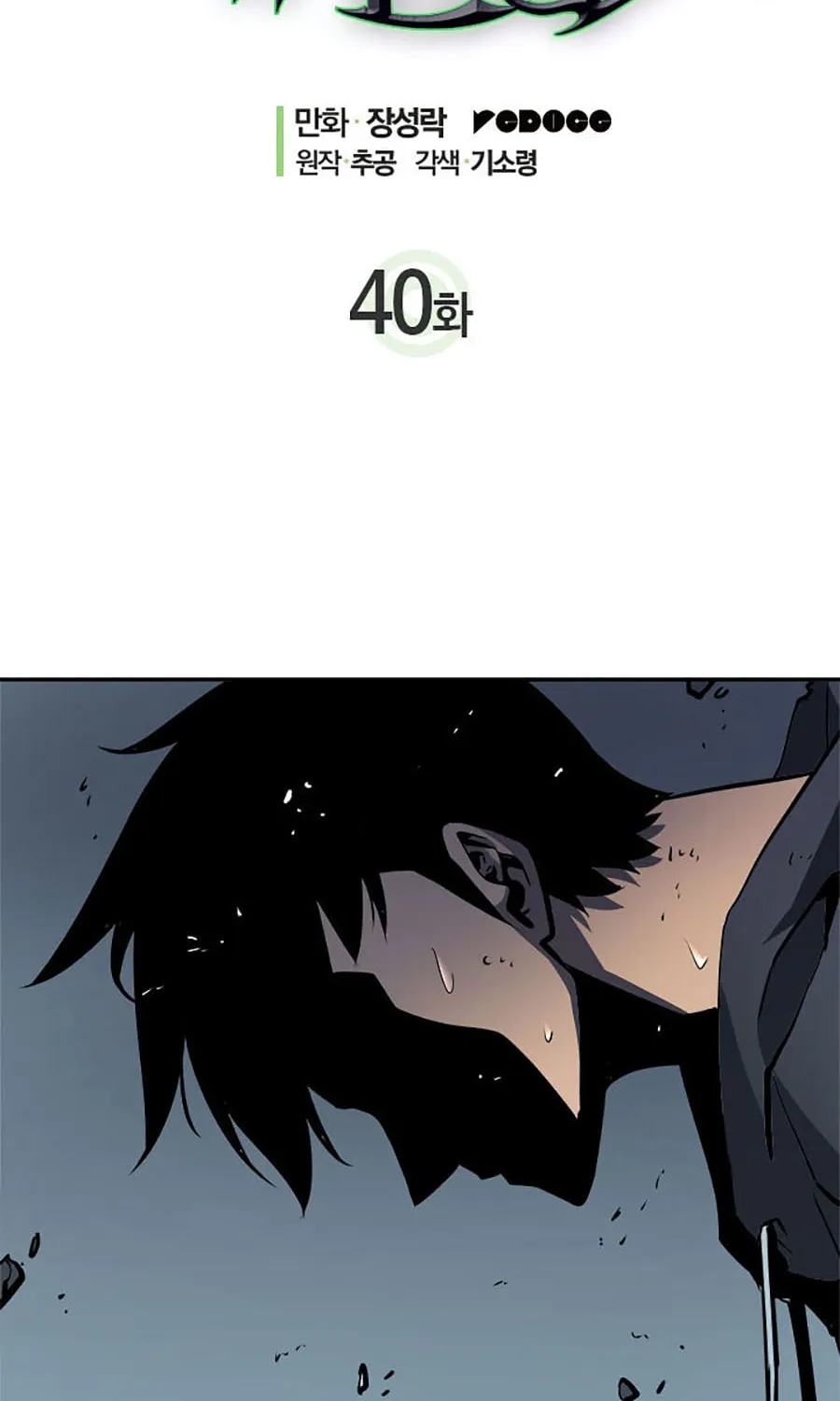 Solo Leveling - Tôi Thăng Cấp Một Mình Chapter 40 - Trang 11