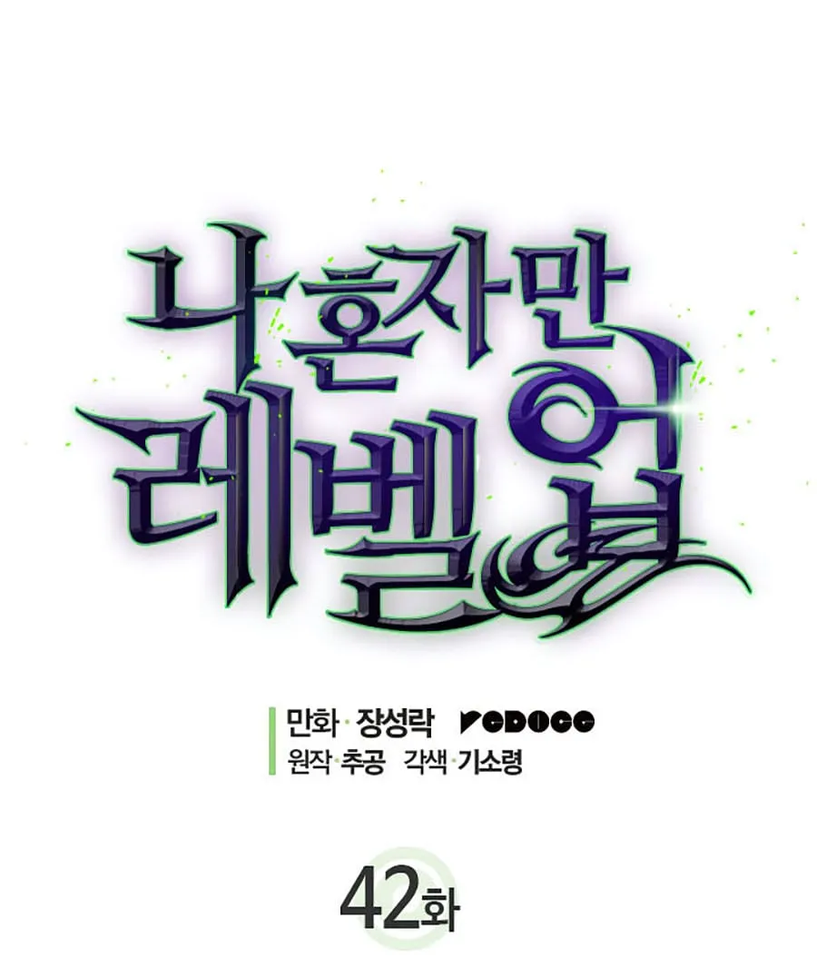 Solo Leveling - Tôi Thăng Cấp Một Mình Chapter 42 - Trang 9