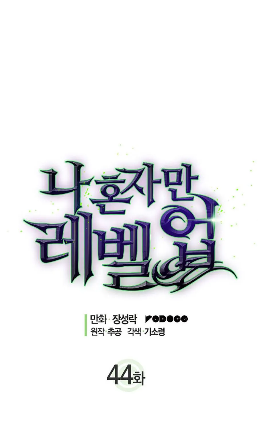 Solo Leveling - Tôi Thăng Cấp Một Mình Chapter 44 - Trang 12