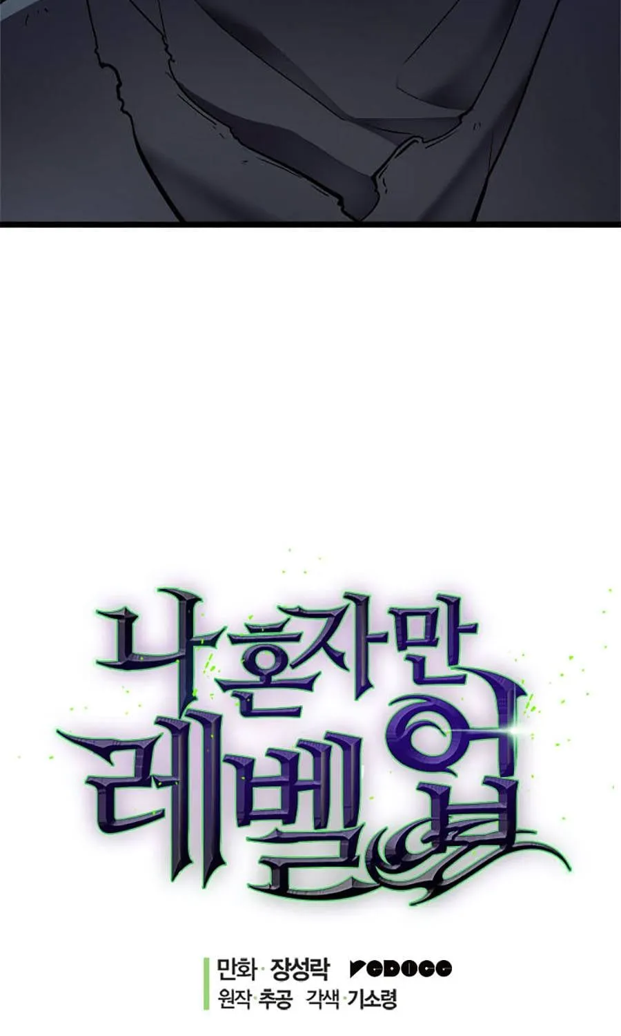 Solo Leveling - Tôi Thăng Cấp Một Mình Chapter 45 - Trang 8