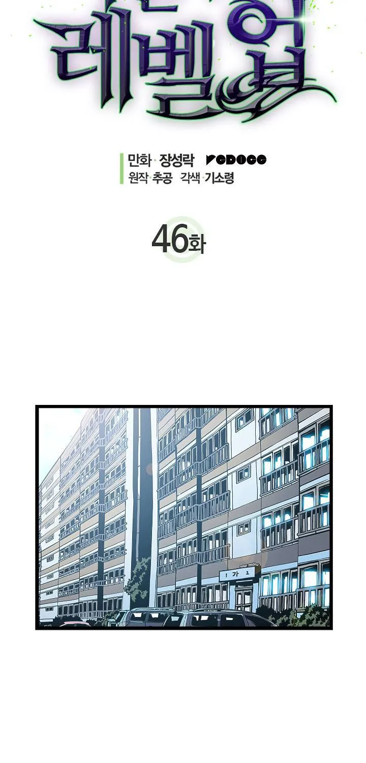 Solo Leveling - Tôi Thăng Cấp Một Mình Chapter 46 - Trang 7