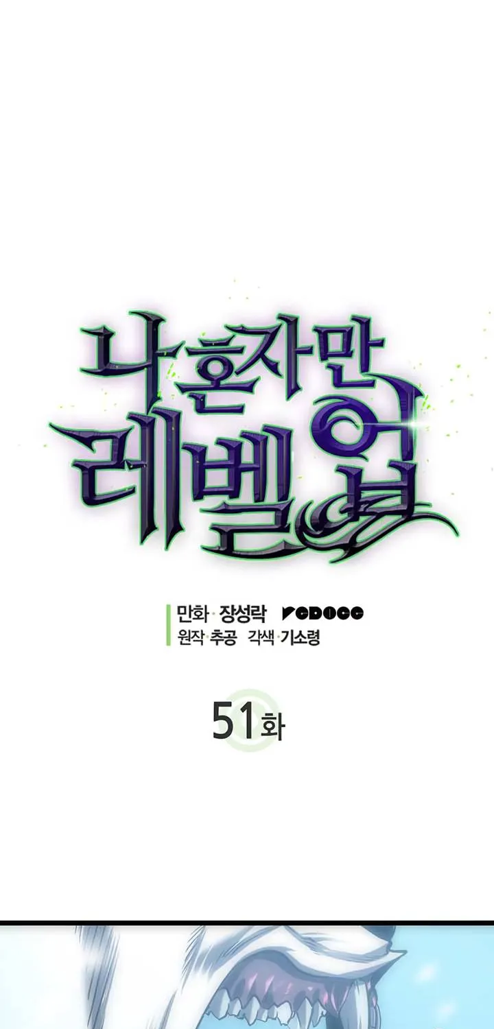 Solo Leveling - Tôi Thăng Cấp Một Mình Chapter 51 - Trang 5