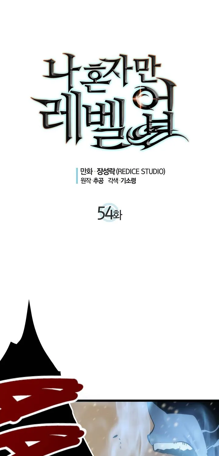 Solo Leveling - Tôi Thăng Cấp Một Mình Chapter 54 - Trang 10