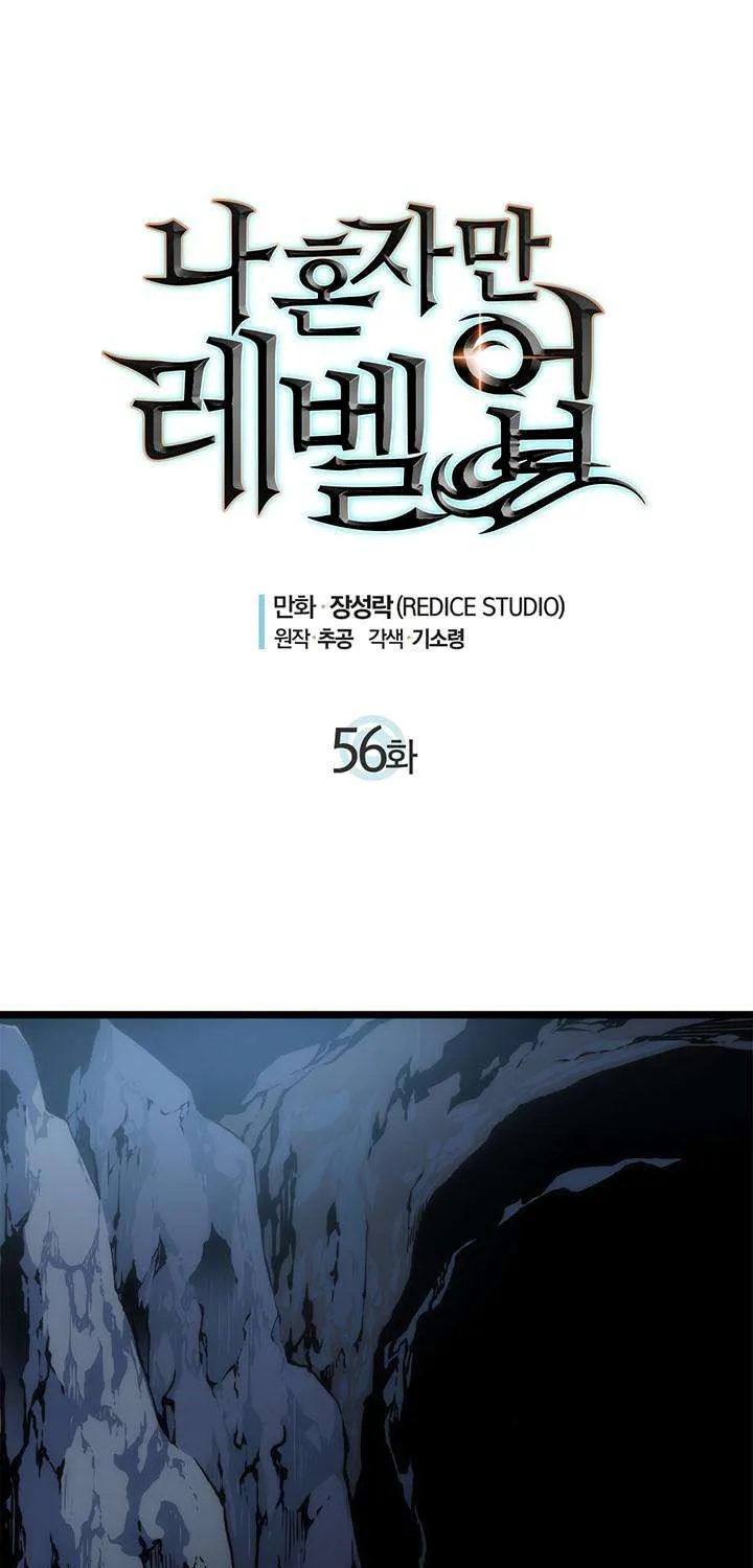 Solo Leveling - Tôi Thăng Cấp Một Mình Chapter 56 - Trang 3