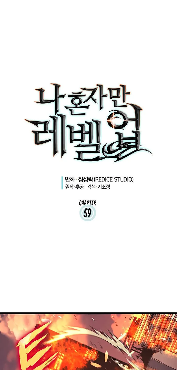 Solo Leveling - Tôi Thăng Cấp Một Mình Chapter 59 - Trang 4