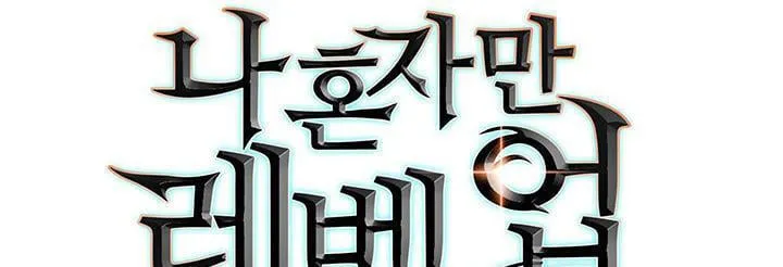 Solo Leveling - Tôi Thăng Cấp Một Mình Chapter 60 - Trang 41
