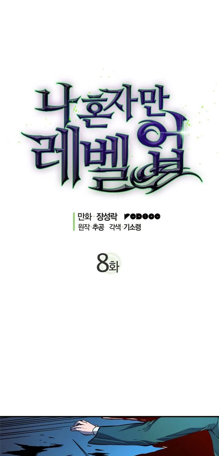 Solo Leveling - Tôi Thăng Cấp Một Mình Chapter 8 - Trang 3