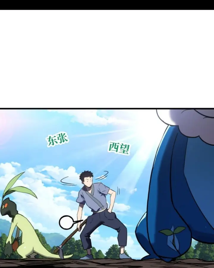 Sơn Hải đại Lục Chapter 4 - Trang 44