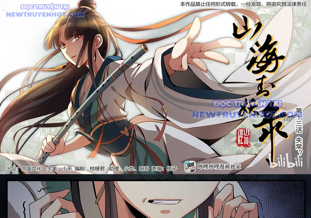 Sơn Hải Phong Yêu Lục Chapter 13 - Trang 3