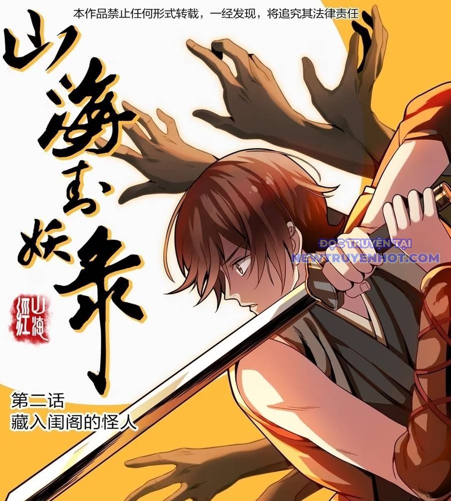 Sơn Hải Phong Yêu Lục Chapter 2 - Trang 5