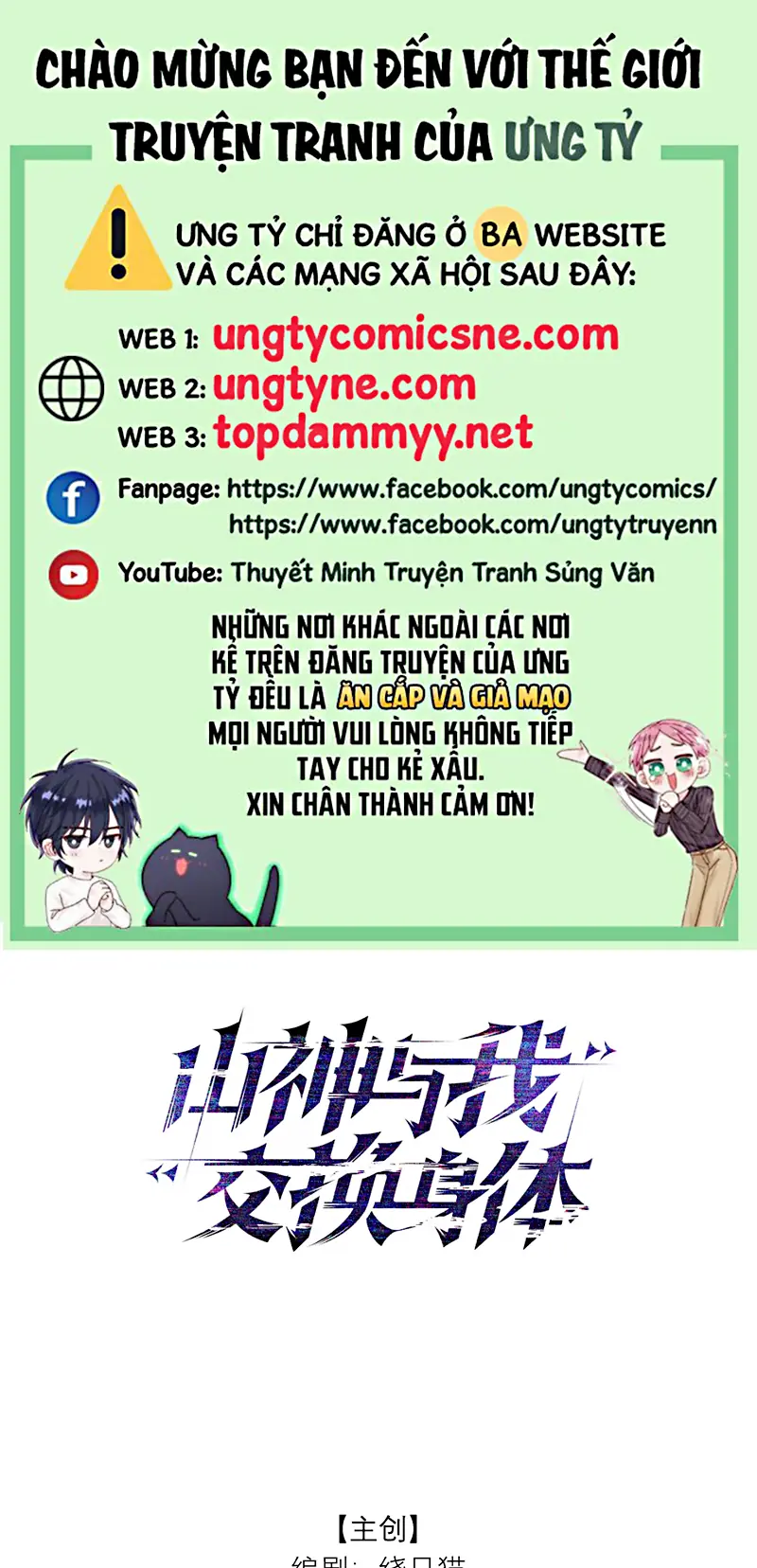 Sơn Thần Và Ta Trao Đổi Thân Thể Chapter 11 - Trang 2